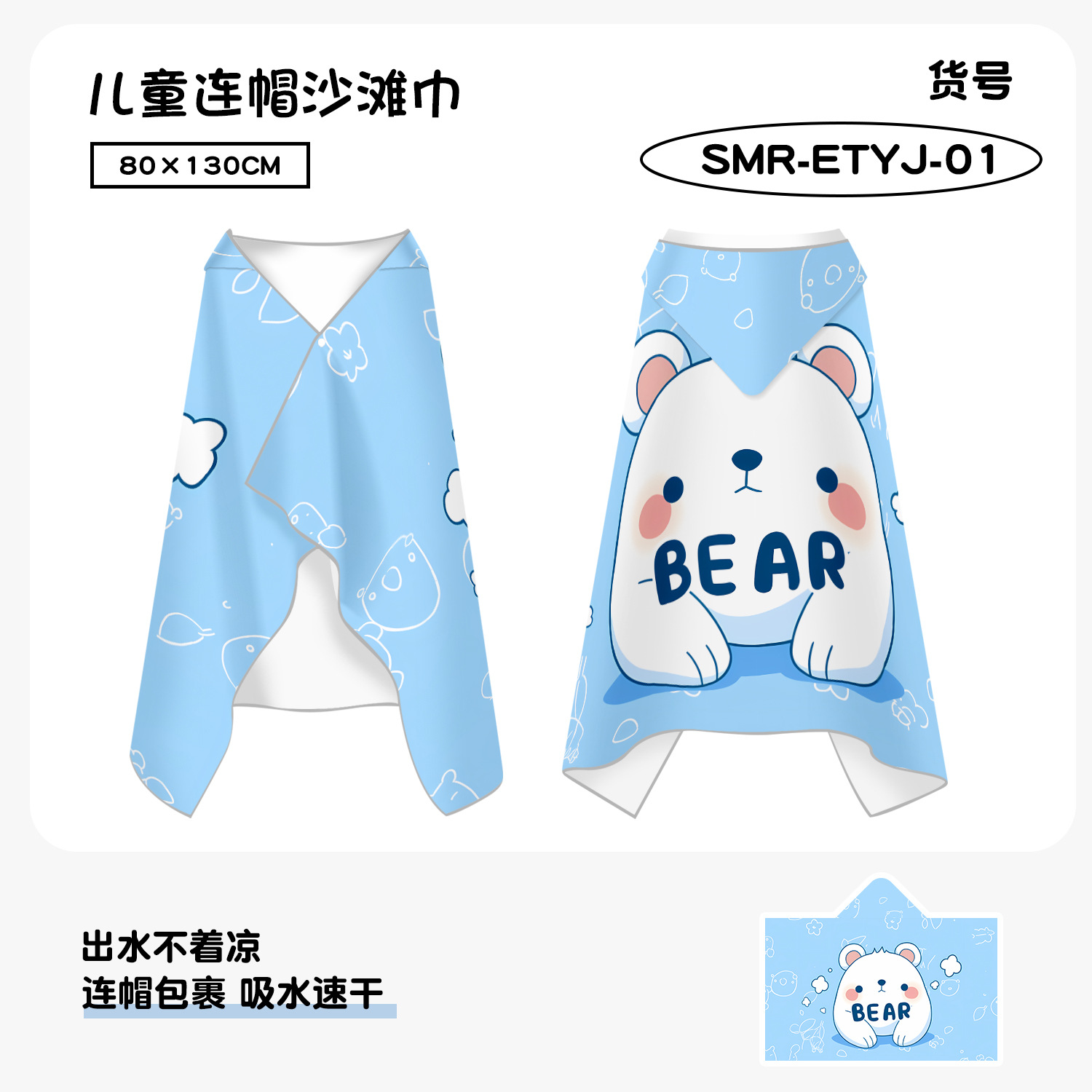 Quick-drying Hooded Children's - Hooded Bath Towel 评论和价格